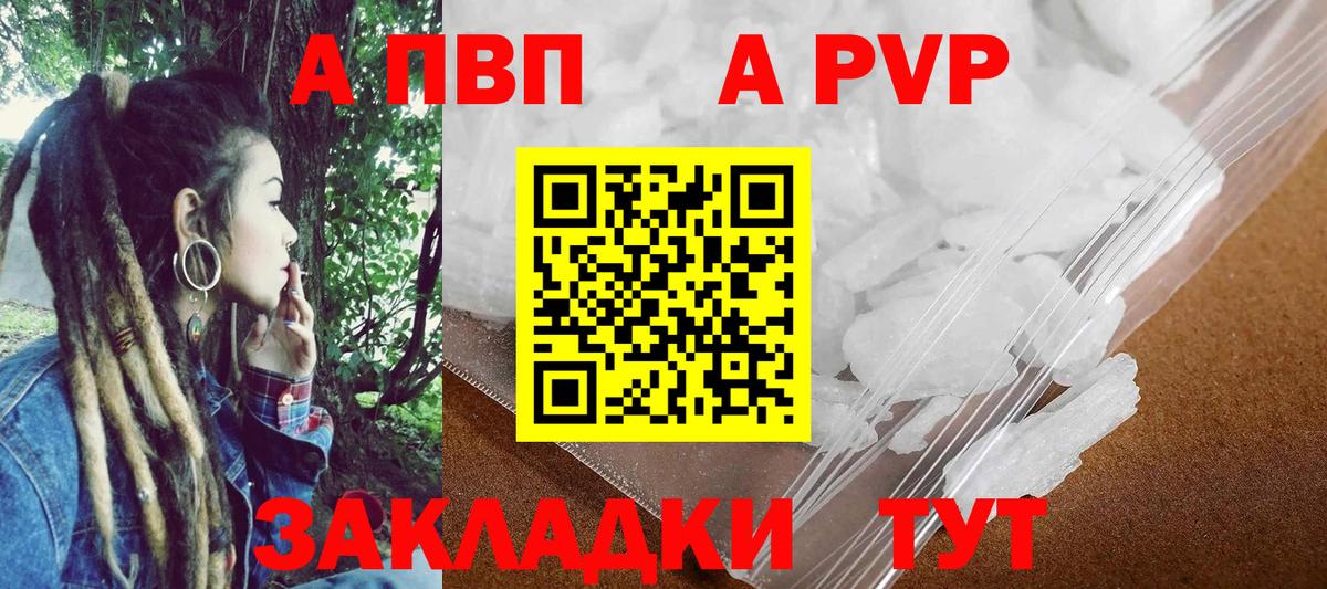 A PVP Crystall Беслан