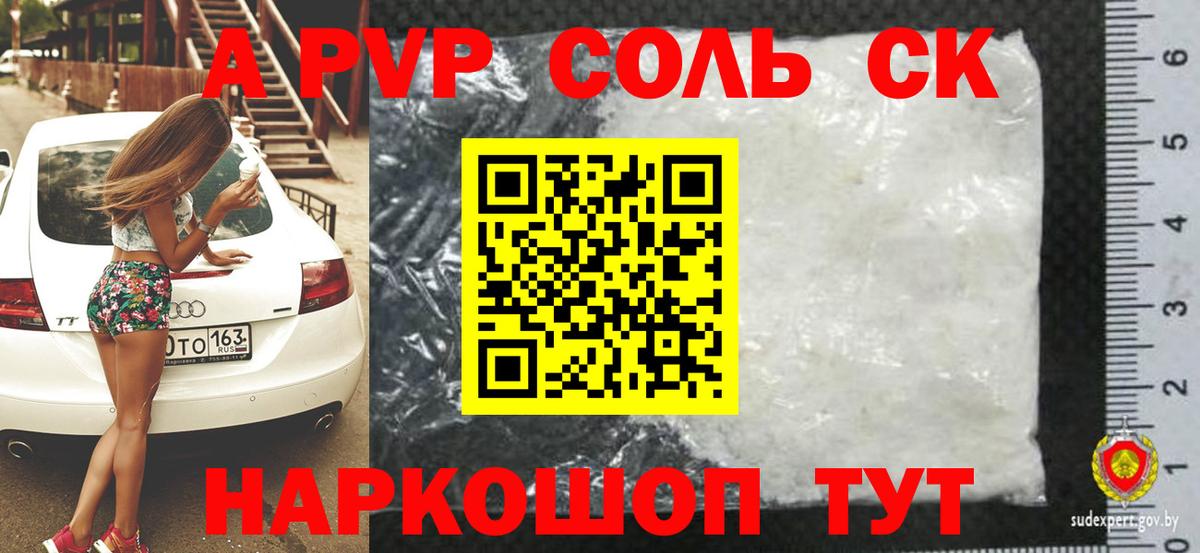 Alfa_PVP СК КРИС Беслан