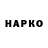 Героин гречка Hisyam Hakimi