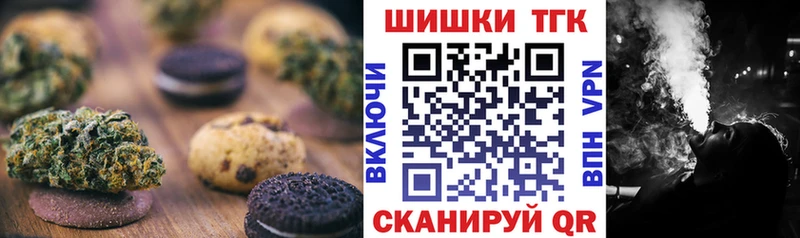 Еда ТГК конопля  Беслан 