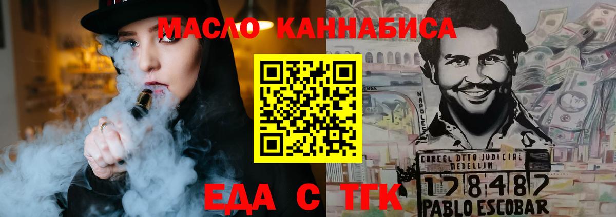 Cannafood конопля  Вход с VPN  Беслан 
