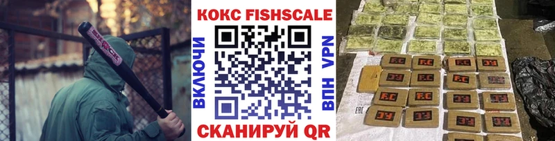 КОКАИН FishScale  Беслан 