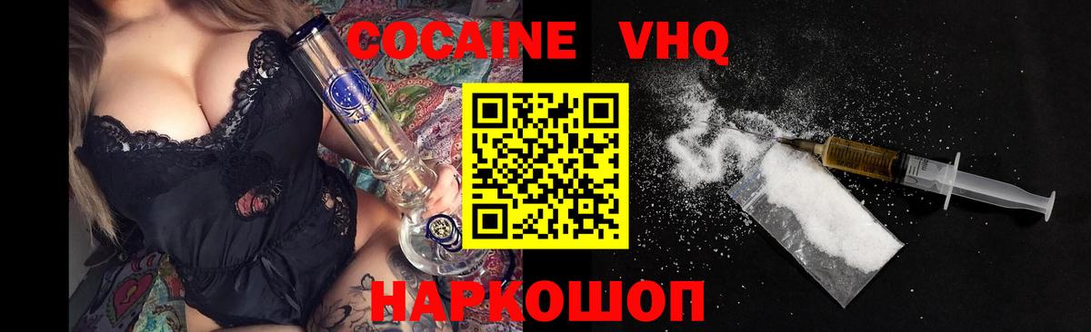 даркнет сайт  Кокаин FishScale  COCAIN  Беслан  Cocaine Fish Scale 