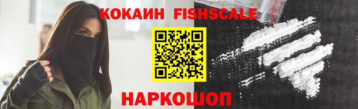 Беслан  Cocaine Боливия  Вход с VPN 