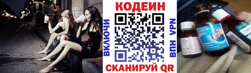 кракен tor  Беслан  Кодеин Purple Drank 