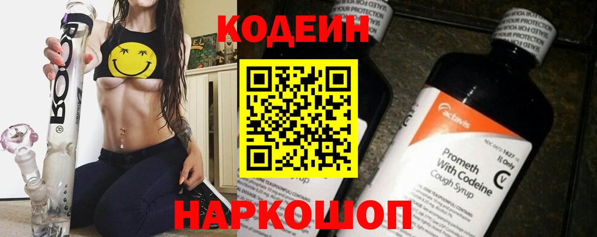 Галлюциногенные грибы Беслан