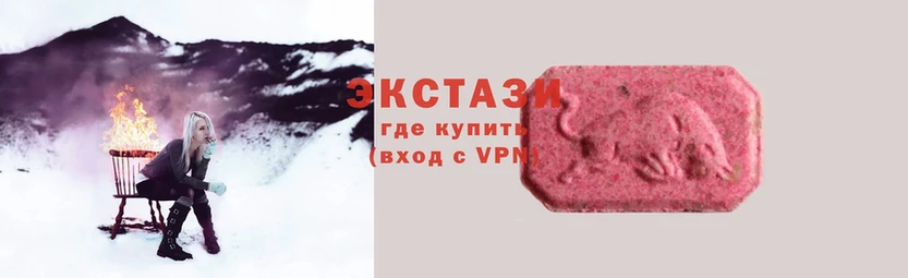 Экстази 300 mg  купить  цена  Беслан 