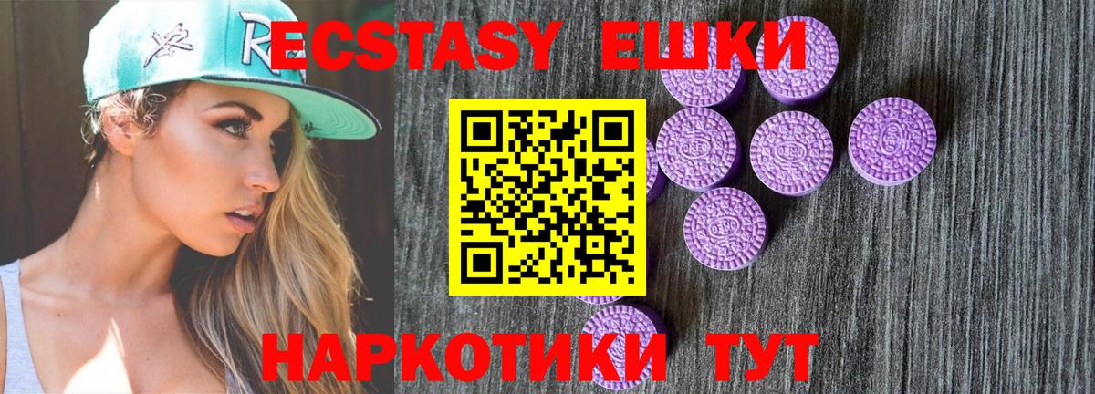 Ecstasy  Ecstasy VHQ  Беслан  Вход с VPN  Ecstasy 280мг 