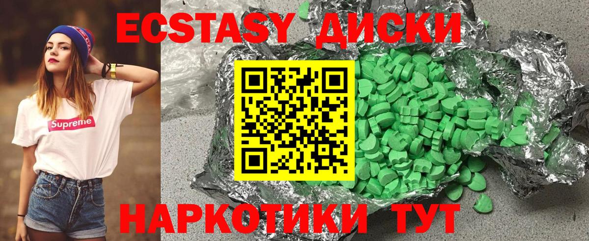 Ecstasy 280мг Беслан