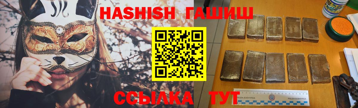 Гашиш убойный  Вход с VPN  Беслан  Гашиш хэш 