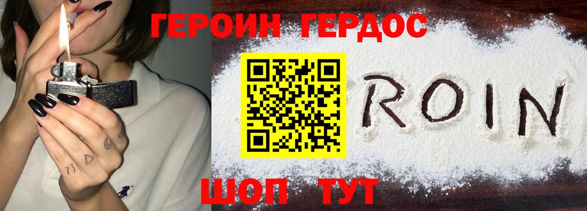ГЕРОИН Heroin Беслан