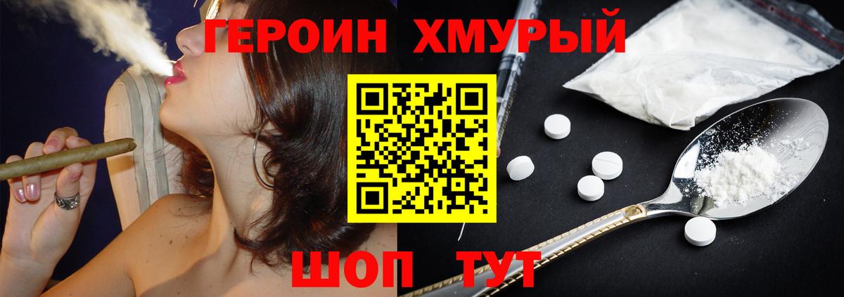 ГЕРОИН гречка  Героин  Беслан  Вход с VPN 