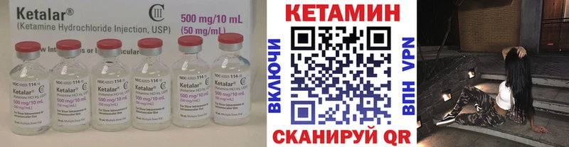 КЕТАМИН VHQ  купить наркотик  Беслан 
