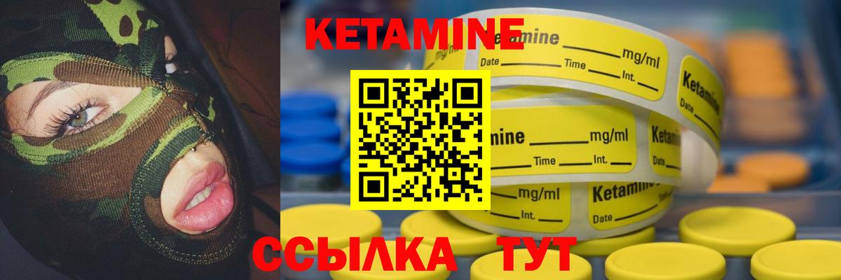 КЕТАМИН ketamine  Вход с VPN  Беслан 