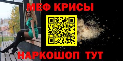 меф Балаково