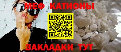 меф Балаково