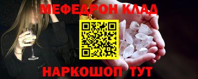 меф Балаково