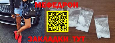 меф Балаково