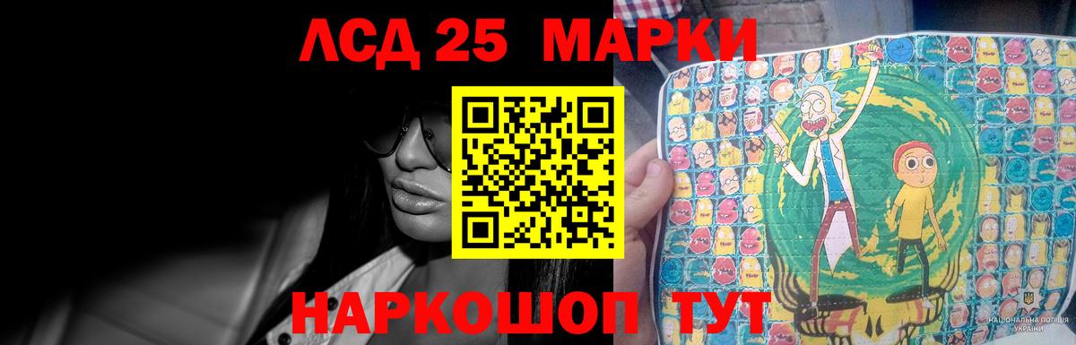 LSD-25 экстази кислота  ЛСД экстази  Лсд 25 экстази кислота  Беслан 