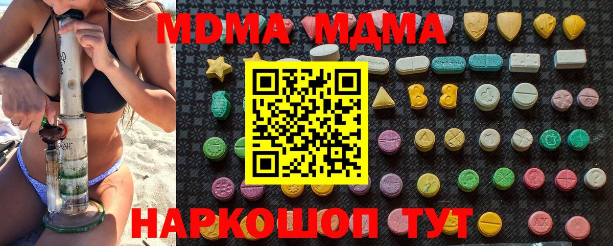 MDMA VHQ  МДМА Molly  MDMA  Вход с VPN  Беслан 