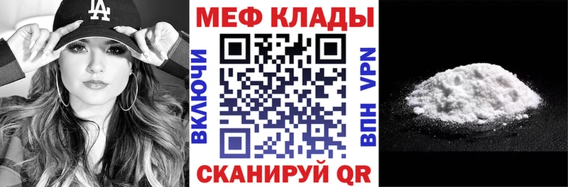Мефедрон мяу мяу  Беслан 