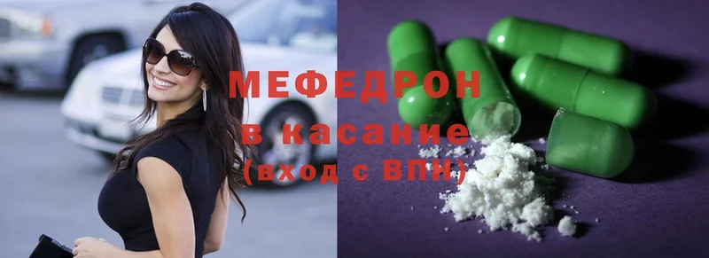 МЕФ mephedrone  сайты даркнета Telegram  Беслан 