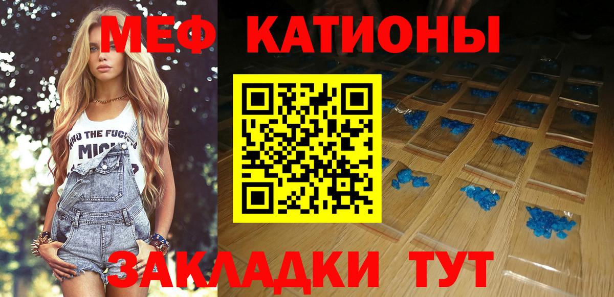 Меф мука Беслан