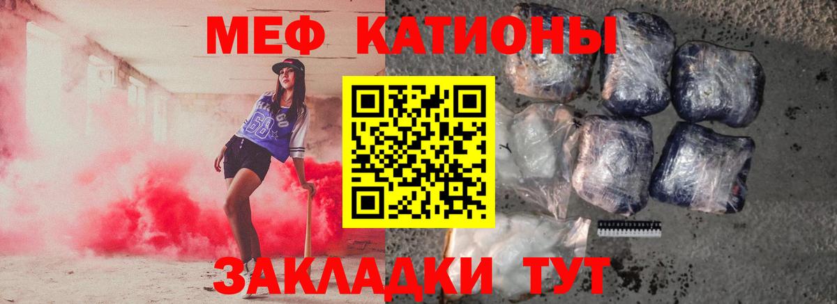 магазин    Меф мука  Беслан  МЯУ-МЯУ мука 