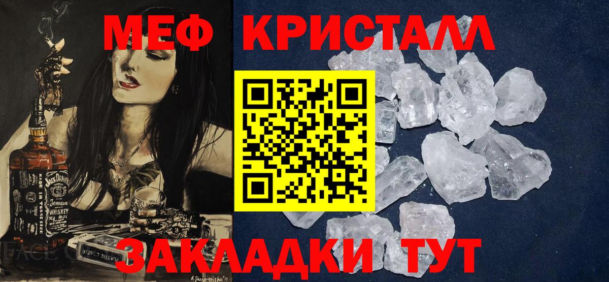 Мефедрон mephedrone  Вход с VPN  МЯУ-МЯУ  Беслан  Мефедрон  Меф VHQ 