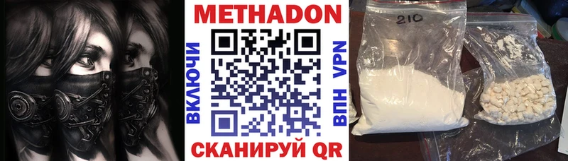 МЕТАДОН мёд  Беслан 