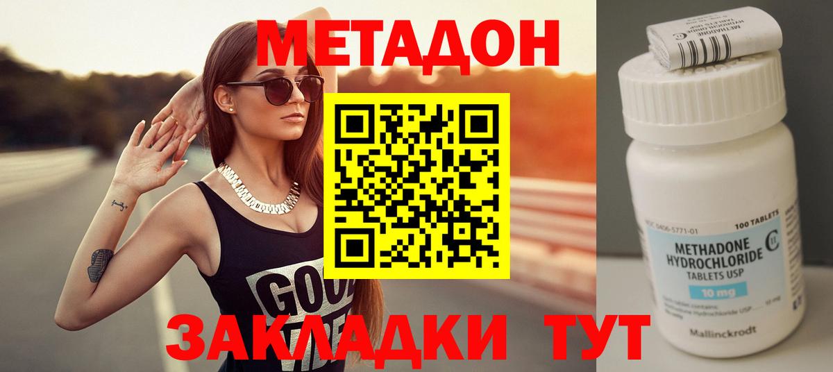 Метадон белоснежный  гидра рабочий сайт  Беслан 