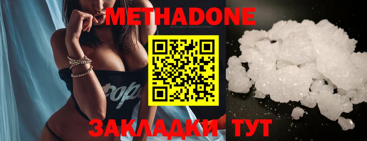 МЕТАДОН VHQ  Метадон кристалл  KRAKEN онион  Беслан  Вход с VPN 