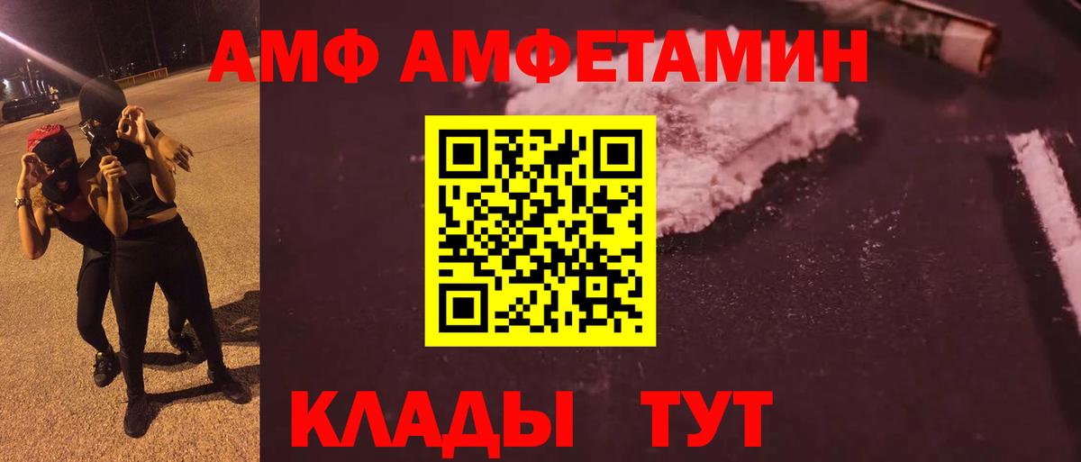 МЕТАМФЕТАМИН Methamphetamine  Вход с VPN  Беслан 