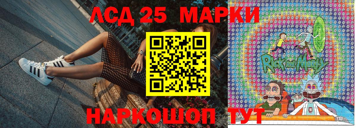 Беслан  Марки 25I-NBOMe 1500мкг  Вход с VPN 