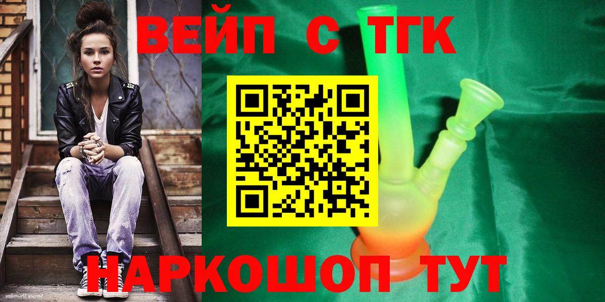 Дистиллят ТГК концентрат Беслан