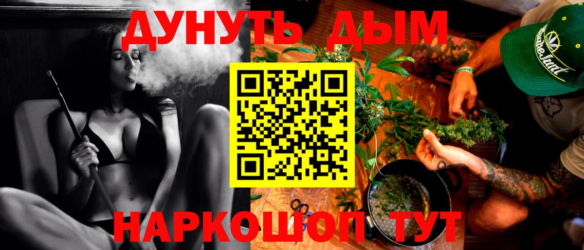 Канабис THC 21%  Вход с VPN  Каннабис гибрид  Беслан  Шишки марихуана сатива 