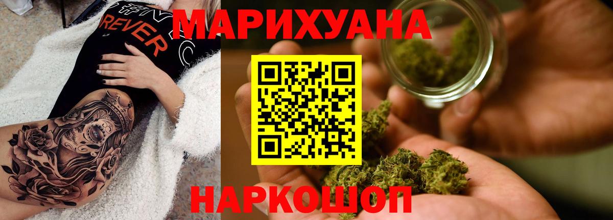 Бошки марихуана Bruce Banner Беслан